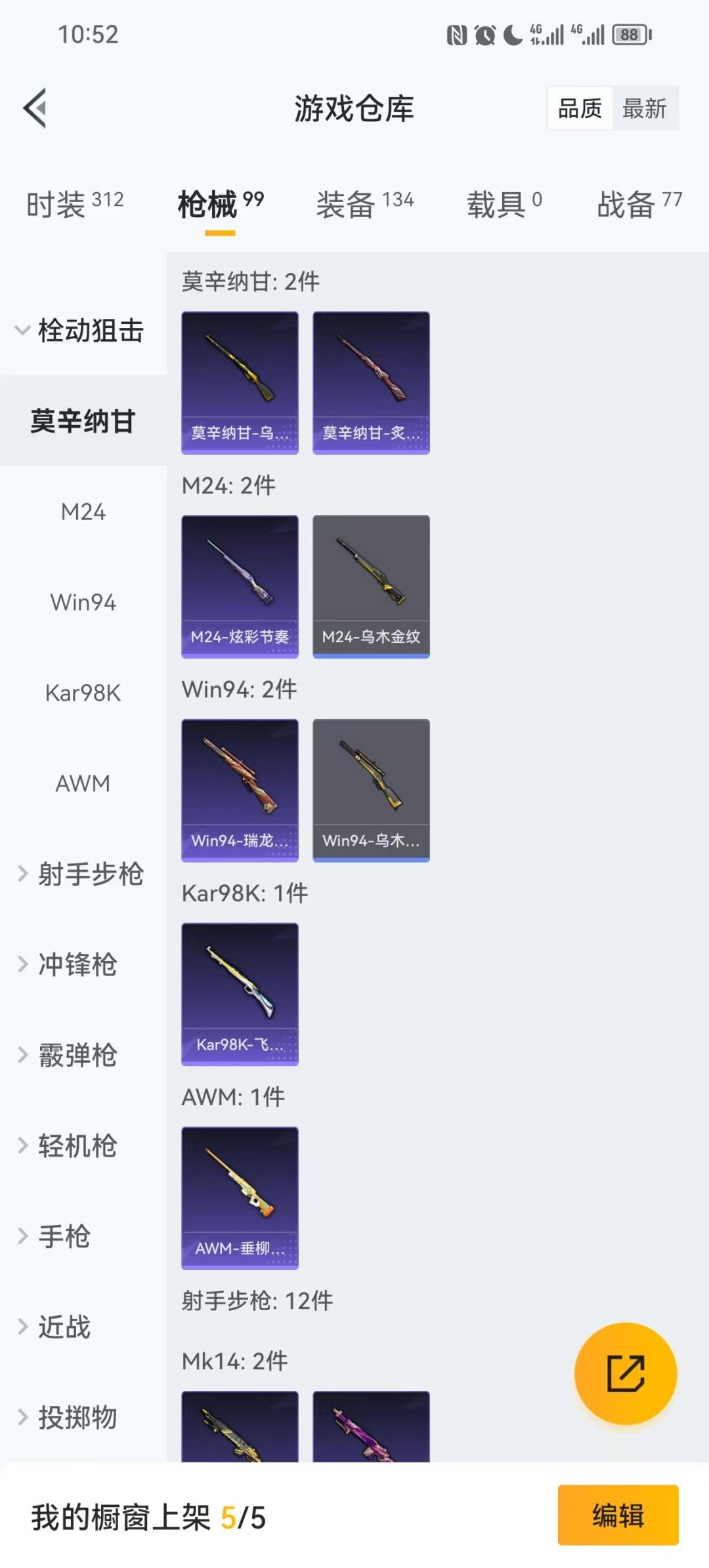 HPCMW3436263和平精英账号详情图7 HPCMW3436263和平精英账号详情图7