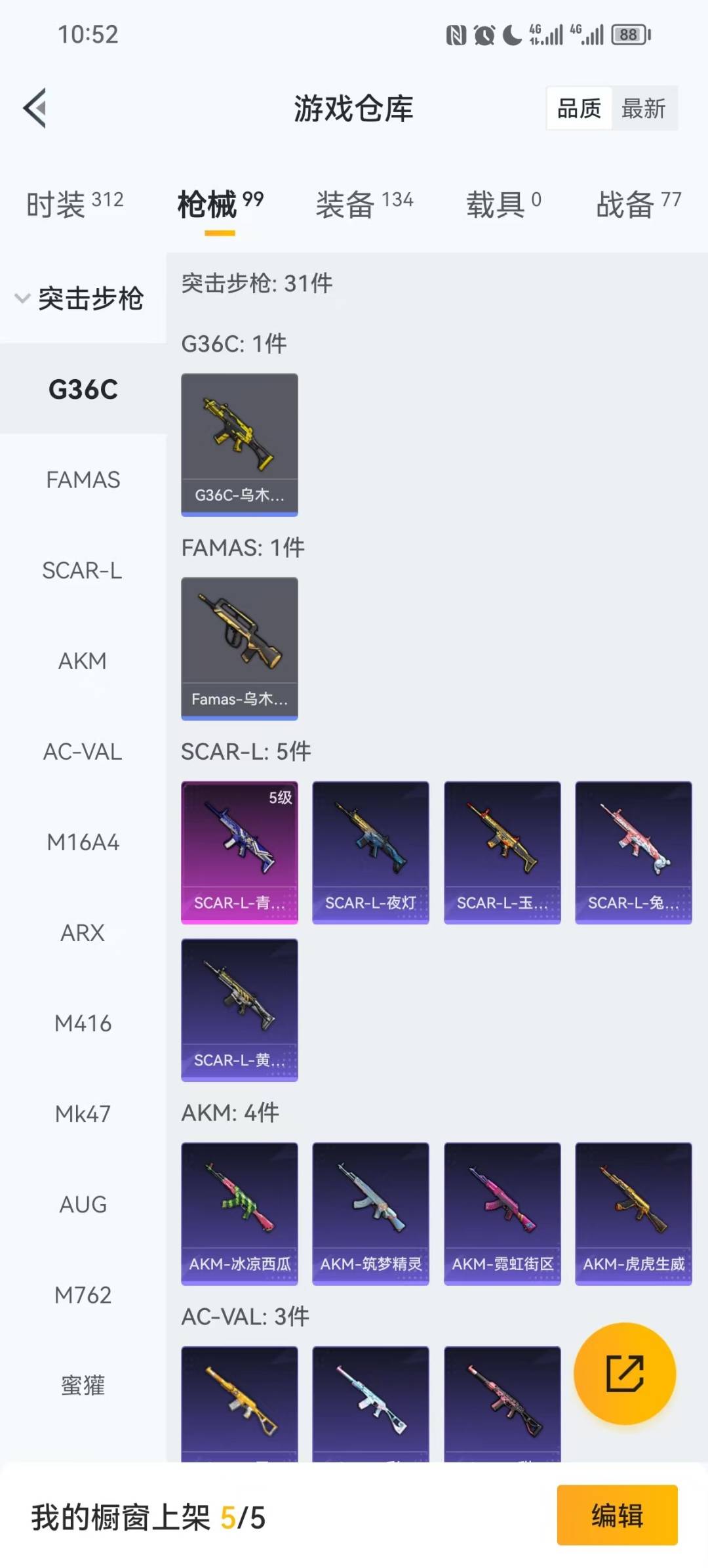 HPCMW3436263和平精英账号详情图8 HPCMW3436263和平精英账号详情图8