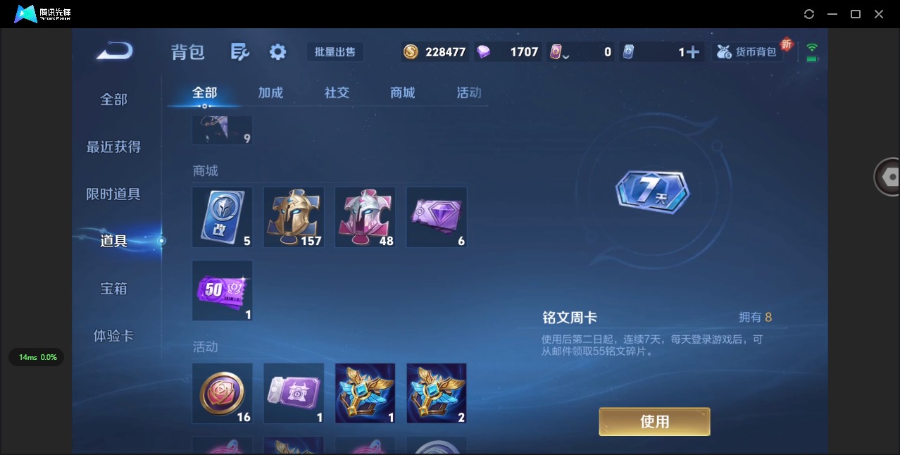 WZCMW3441671王者荣耀账号详情图5