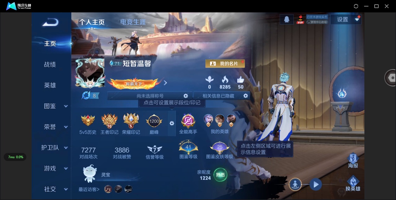 WZCMW3441671王者荣耀账号详情图8