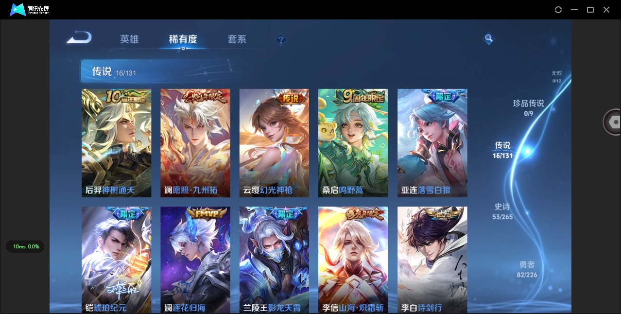 WZCMW3441671王者荣耀账号详情图11