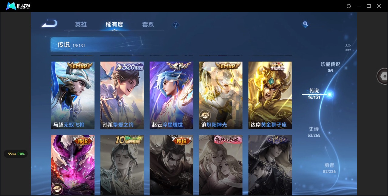 WZCMW3441671王者荣耀账号详情图12