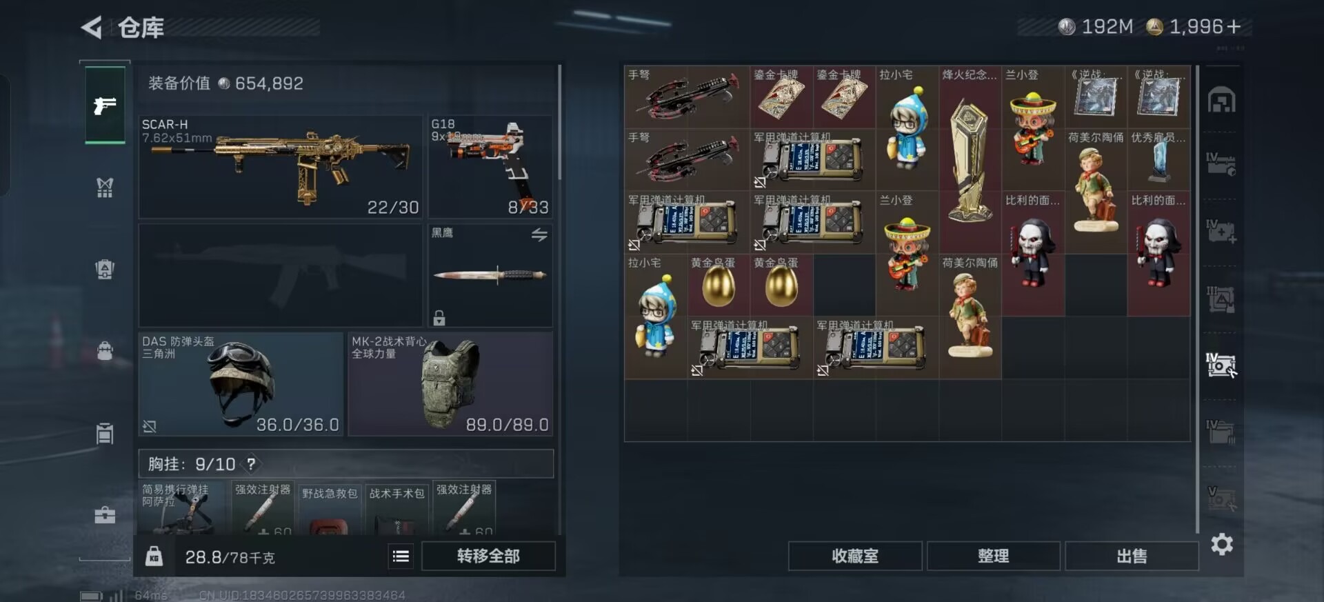 SJZQM390659三角洲行动账号详情图6