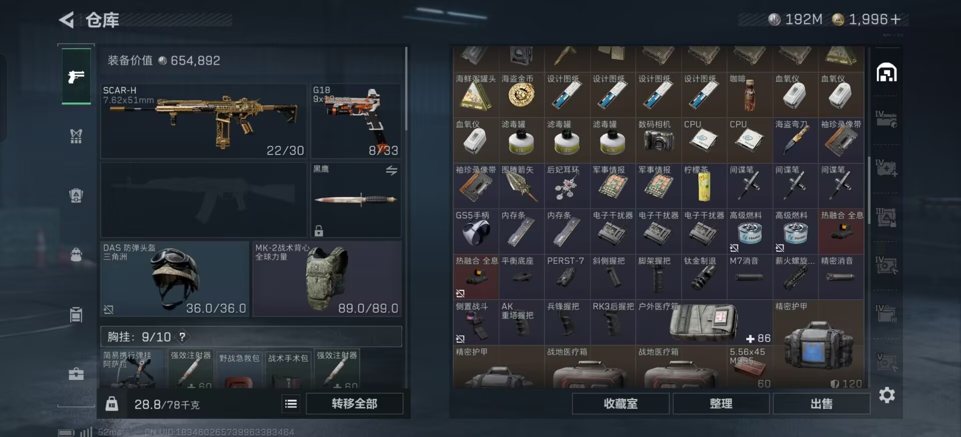 SJZQM390659三角洲行动账号详情图8