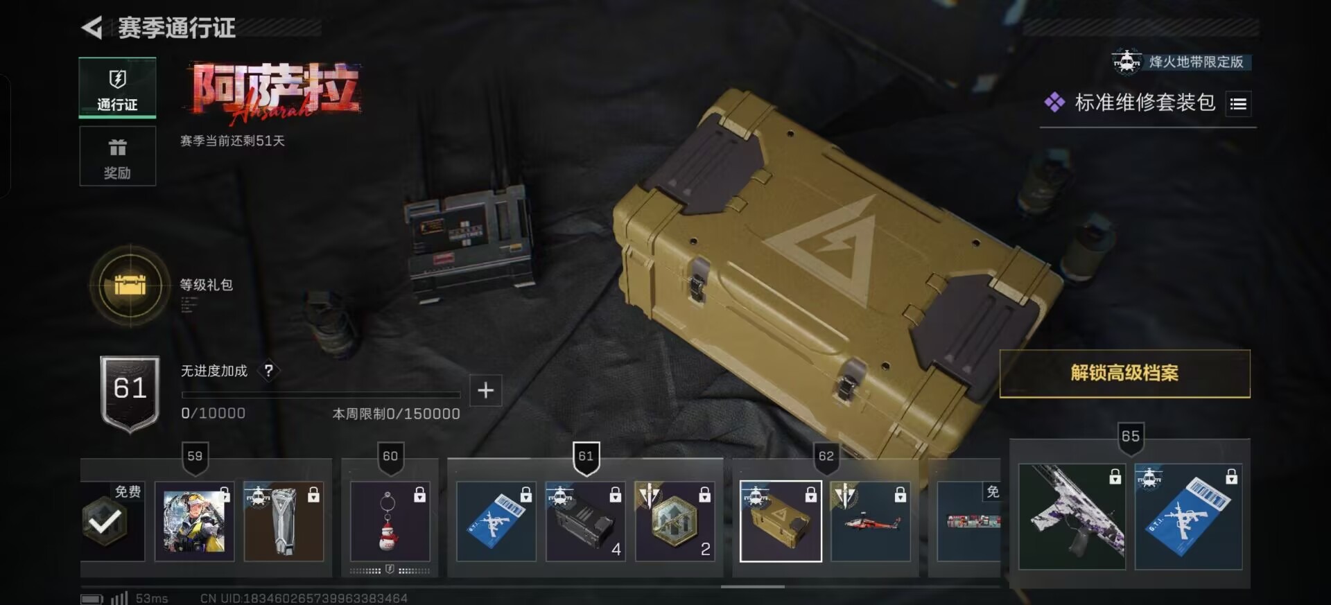 SJZQM390659三角洲行动账号详情图12