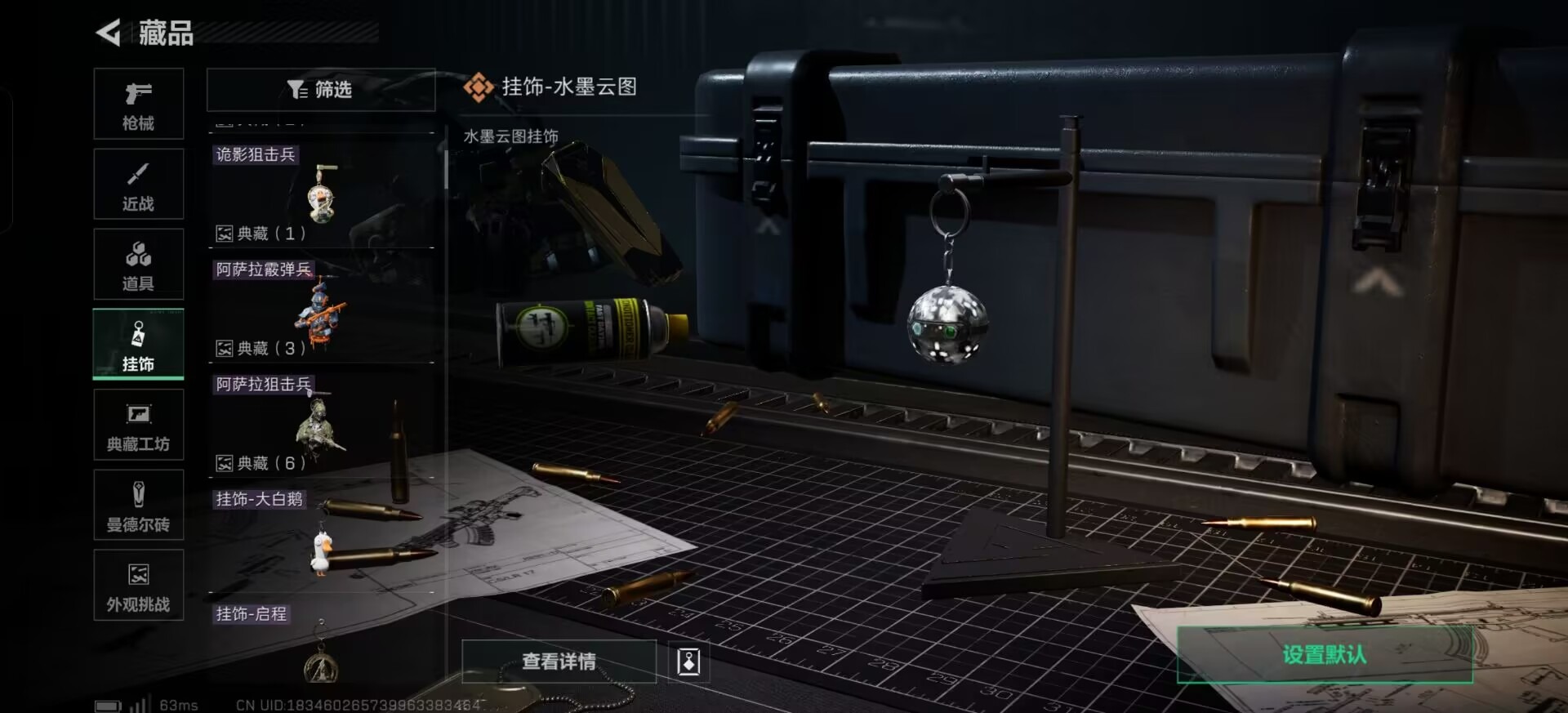 SJZQM390659三角洲行动账号详情图16