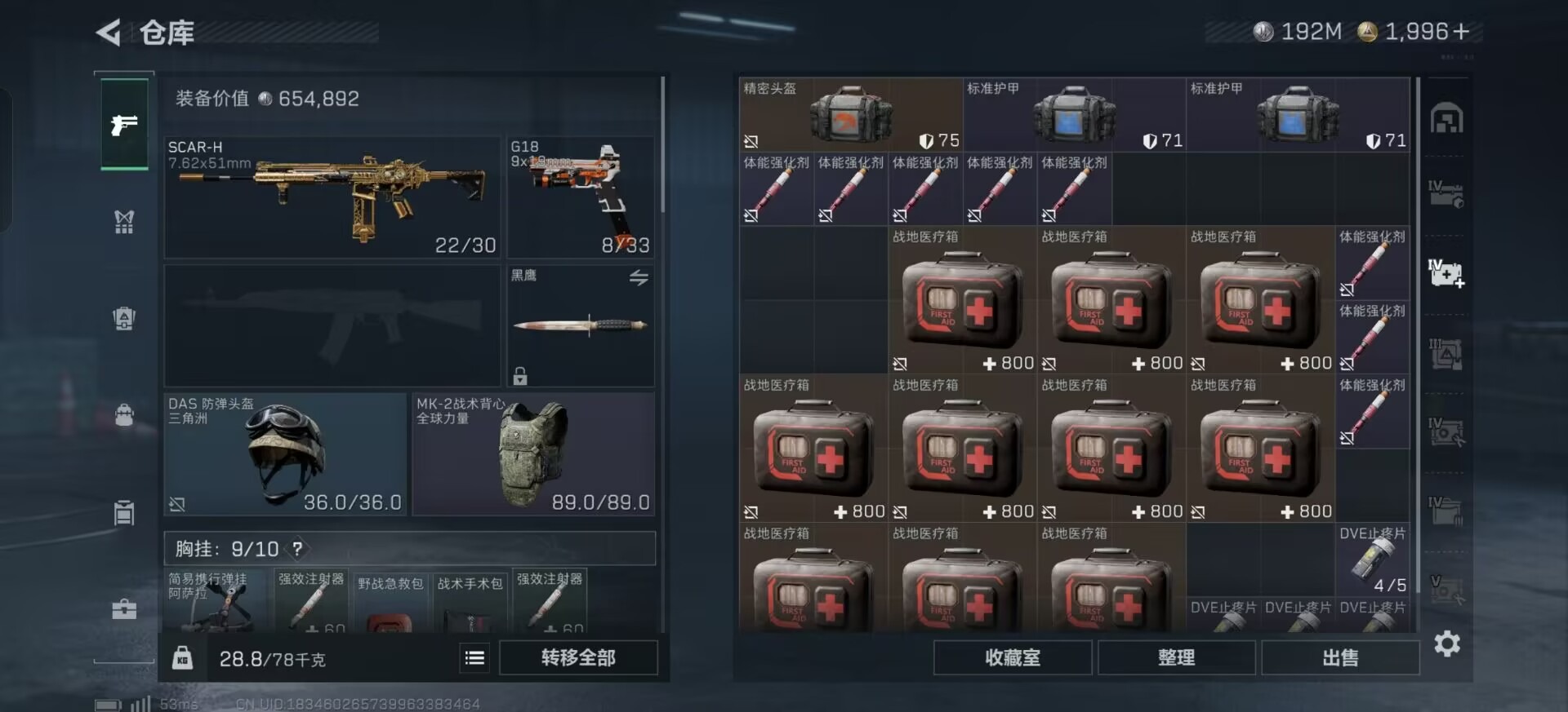 SJZQM390659三角洲行动账号详情图17