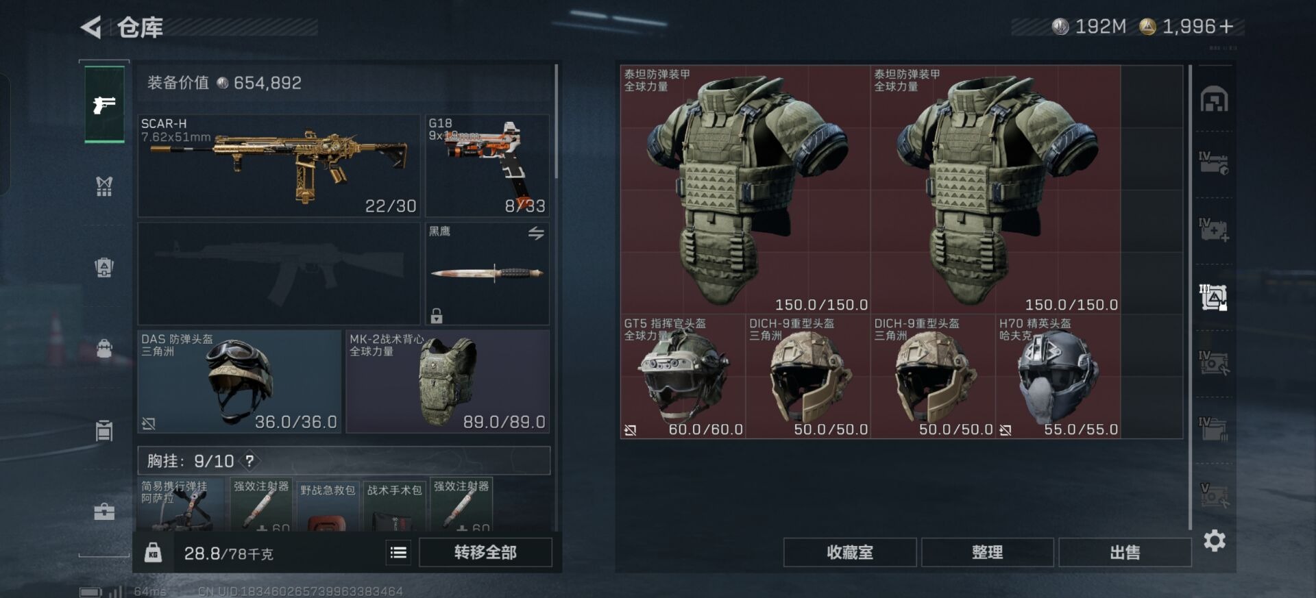 SJZQM390659三角洲行动账号详情图22