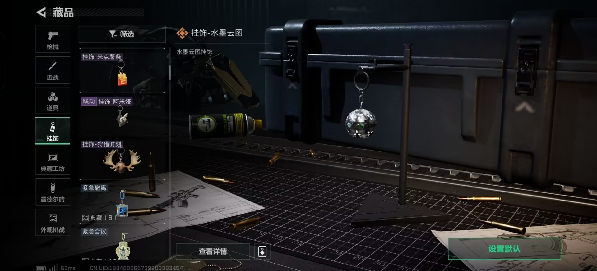 SJZQM390659三角洲行动账号详情图27