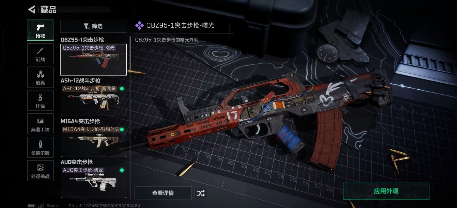 SJZQM390659三角洲行动账号详情图30