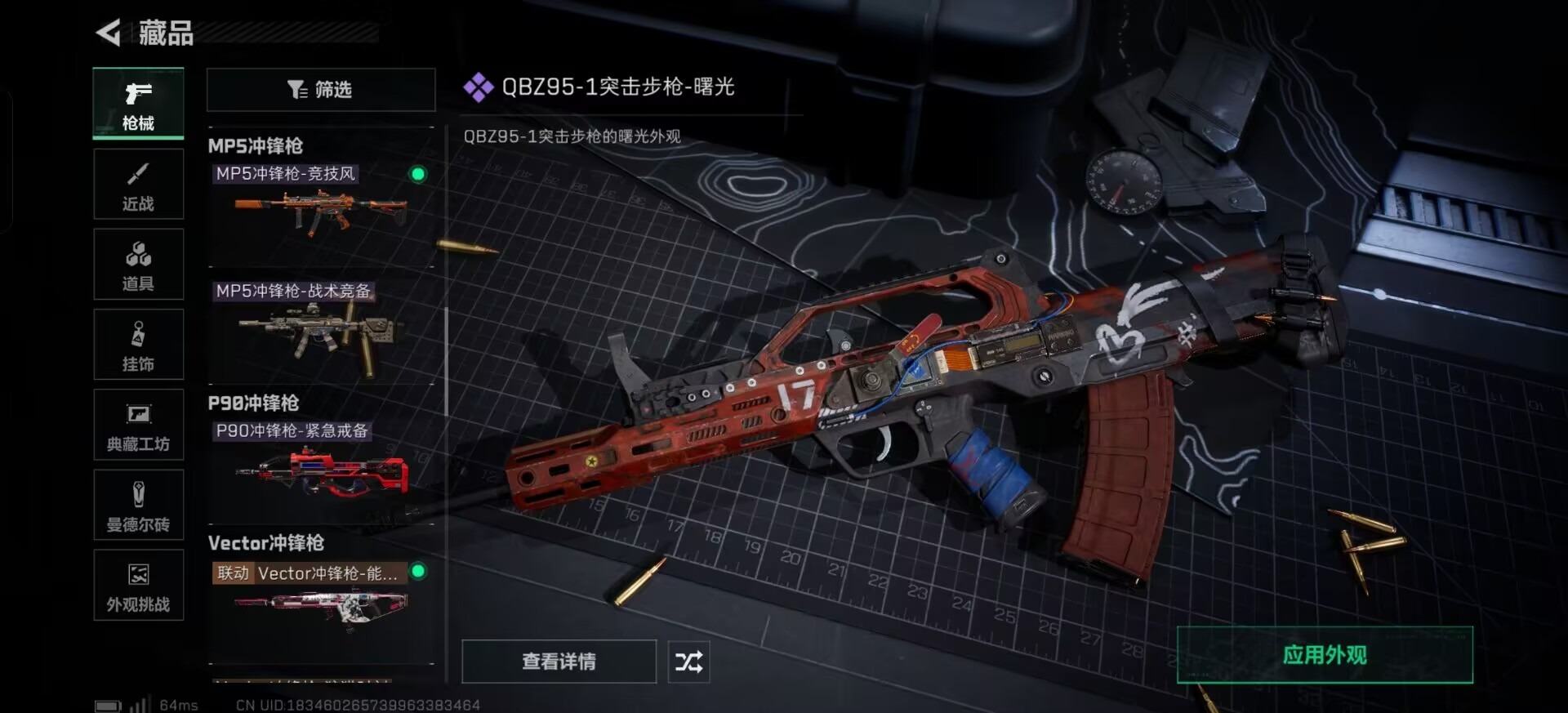 SJZQM390659三角洲行动账号详情图34