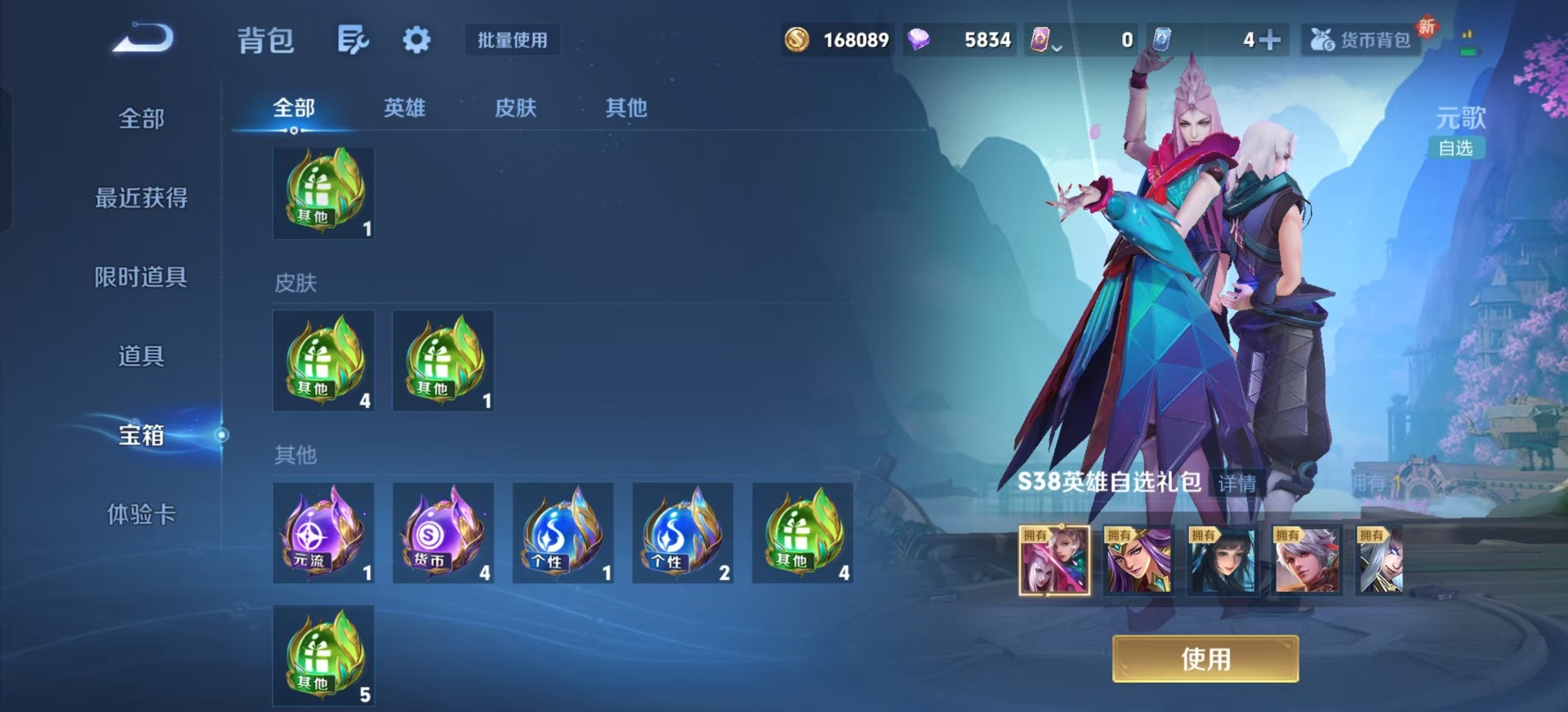 WZQM3441679王者荣耀账号详情图6