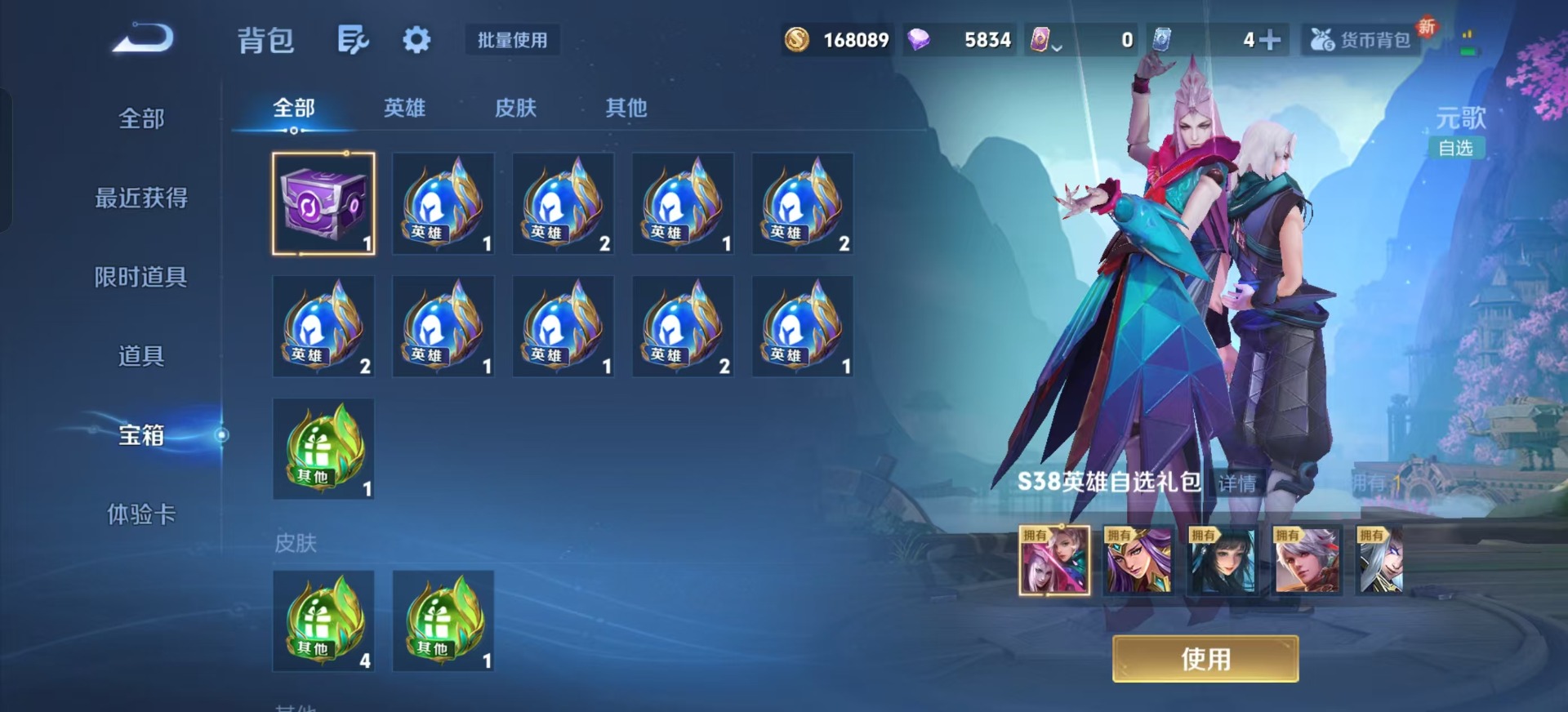 WZQM3441679王者荣耀账号详情图7