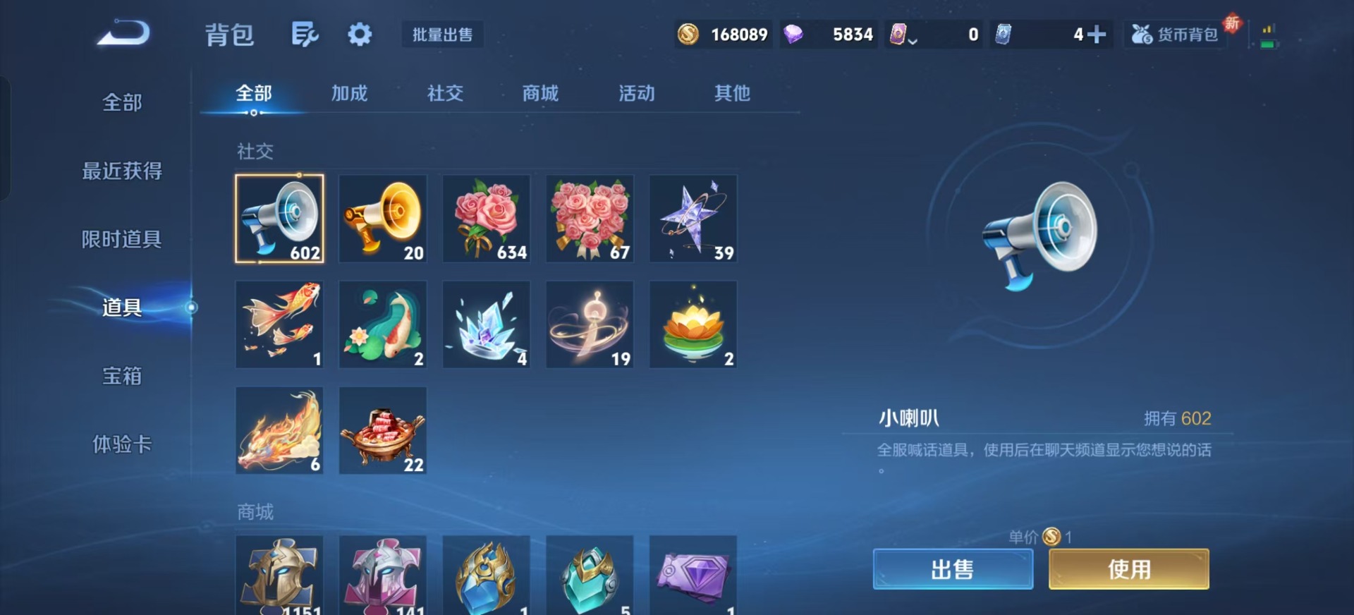 WZQM3441679王者荣耀账号详情图9