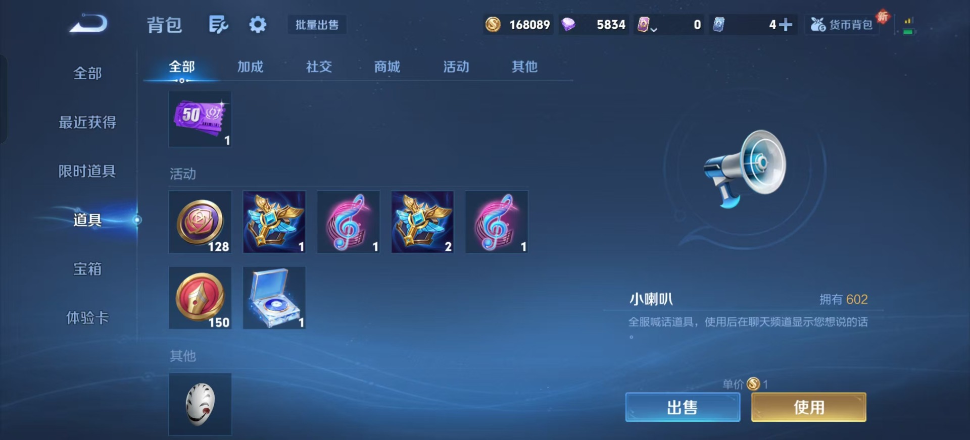 WZQM3441679王者荣耀账号详情图8