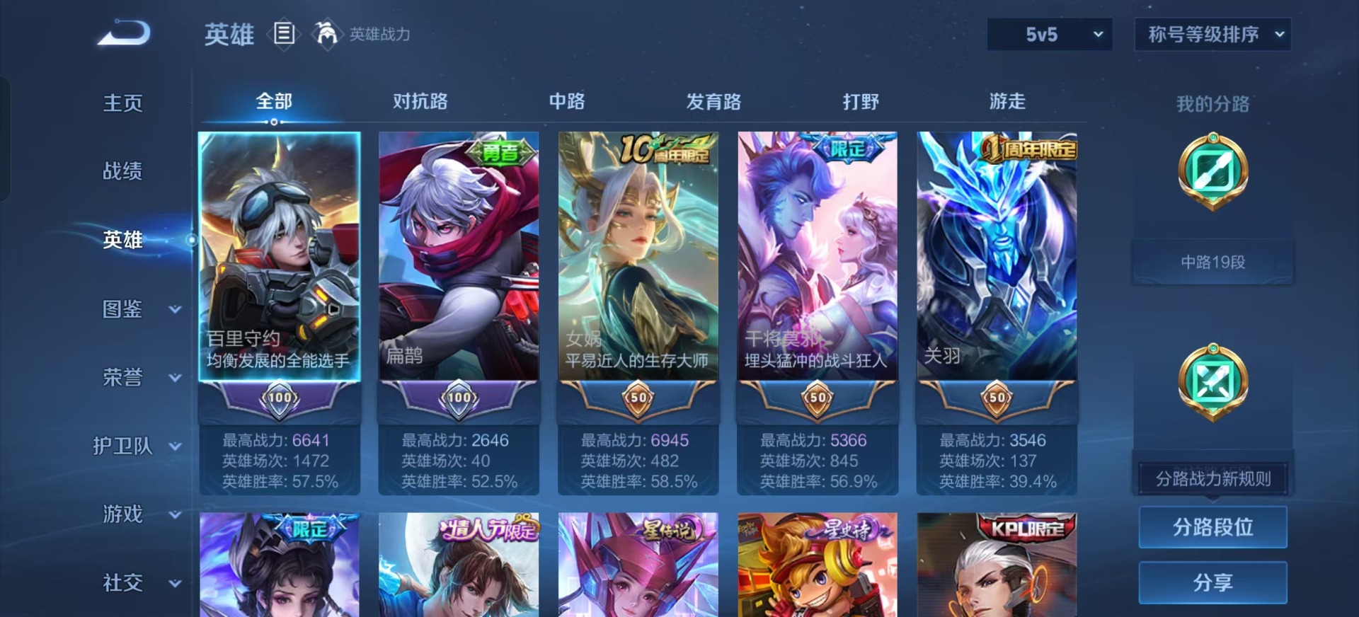 WZQM3441679王者荣耀账号详情图17