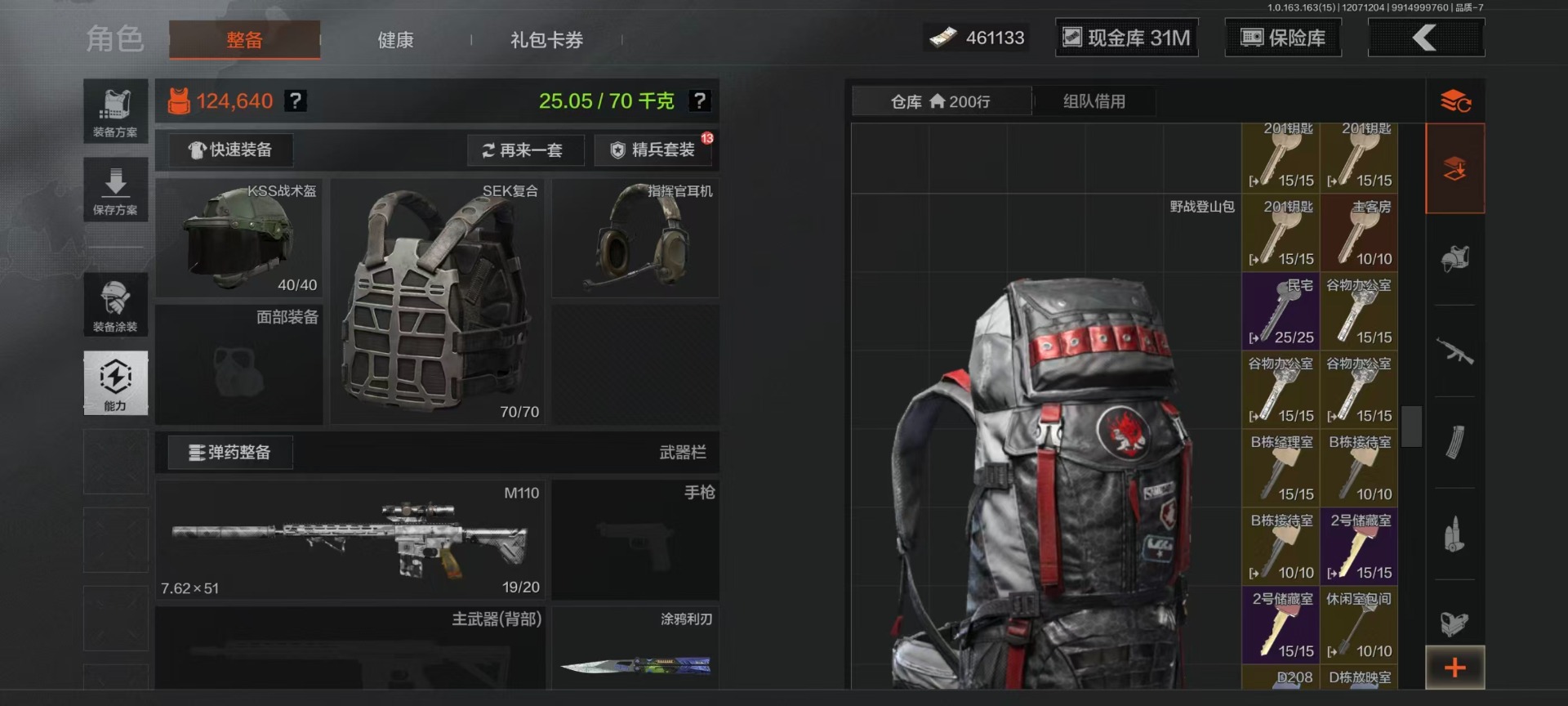 AQCMW319027暗区突围账号详情图4