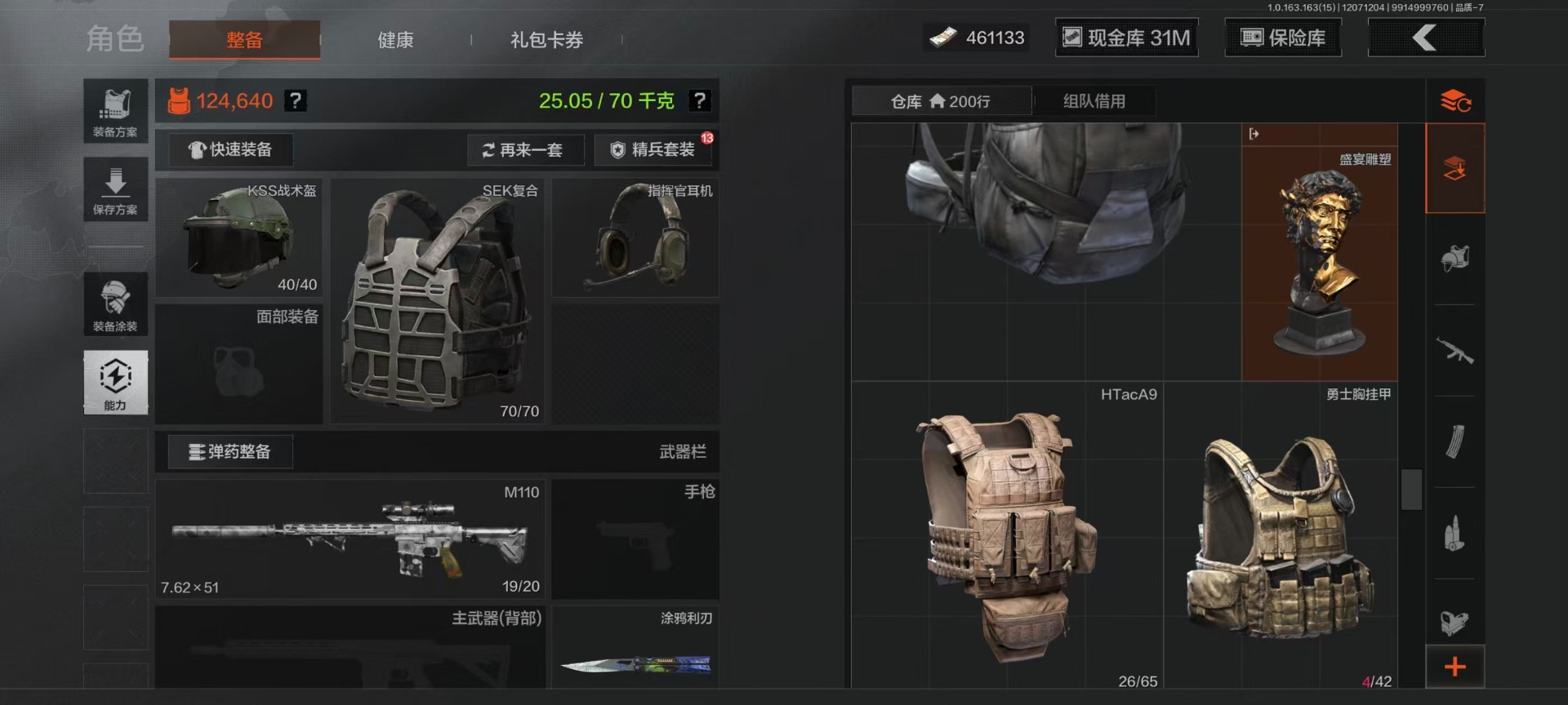 AQCMW319027暗区突围账号详情图6