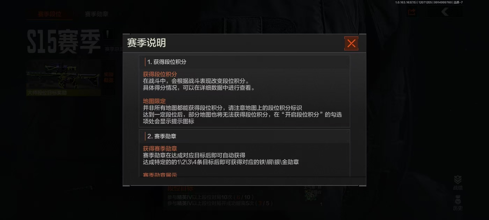 AQCMW319027暗区突围账号详情图10