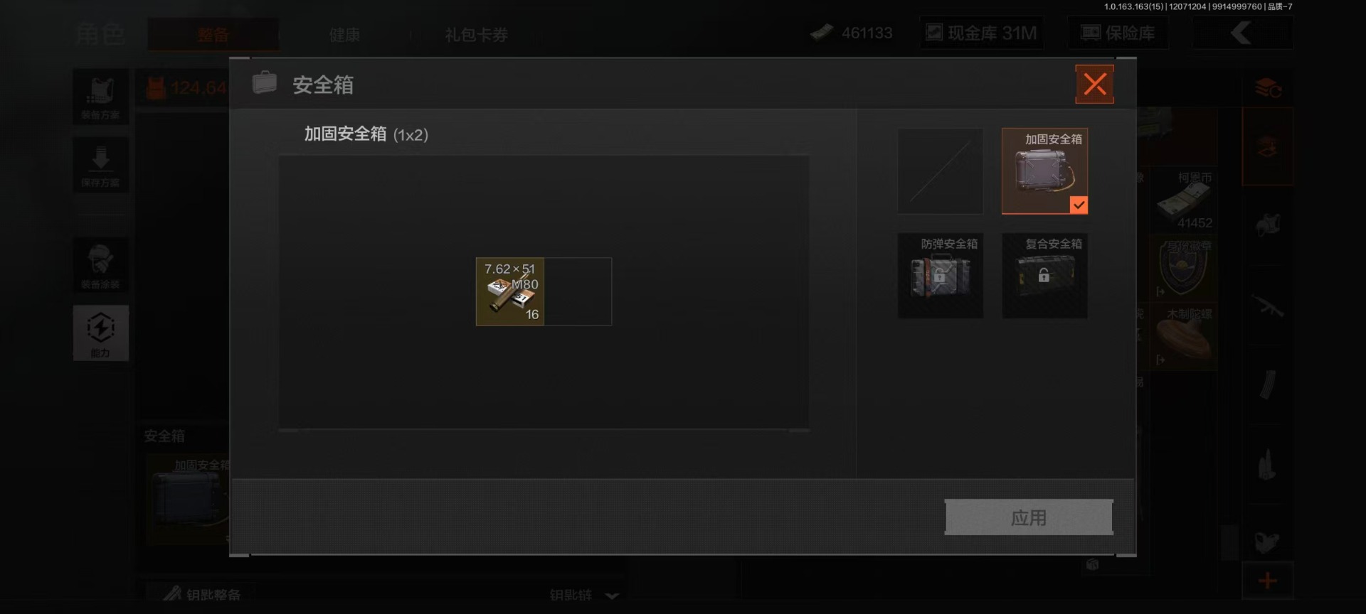 AQCMW319027暗区突围账号详情图9