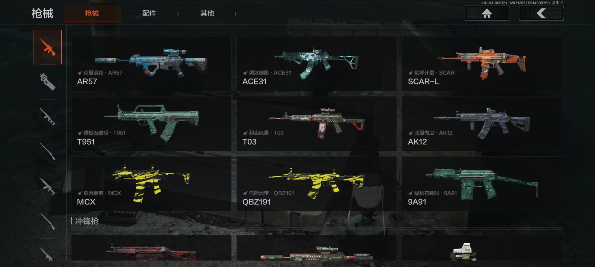 AQCMW319027暗区突围账号详情图13