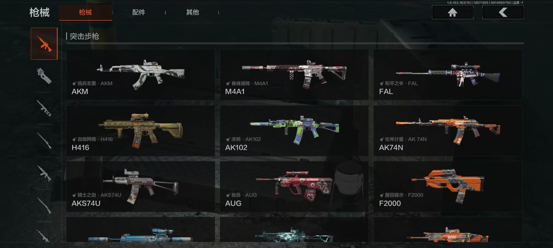 AQCMW319027暗区突围账号详情图12