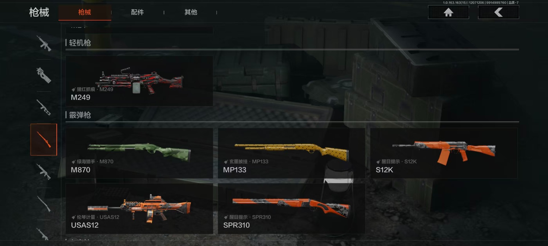 AQCMW319027暗区突围账号详情图19