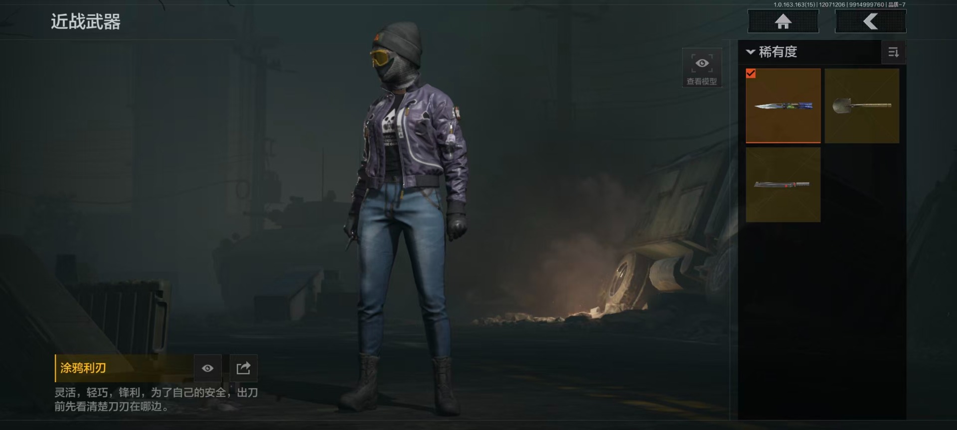 AQCMW319027暗区突围账号详情图21