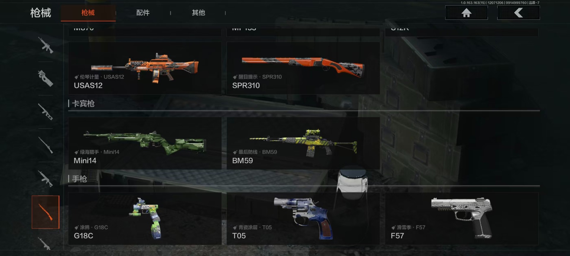 AQCMW319027暗区突围账号详情图20