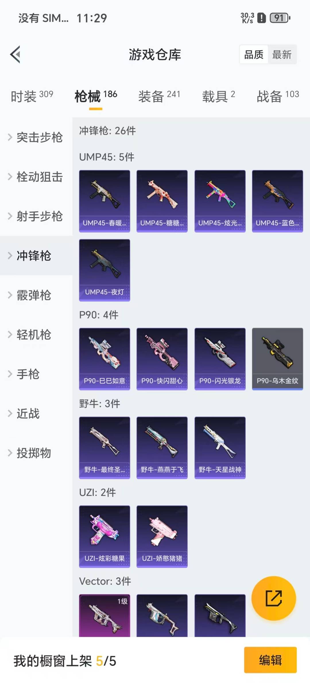 HPCMW3436283和平精英账号详情图9