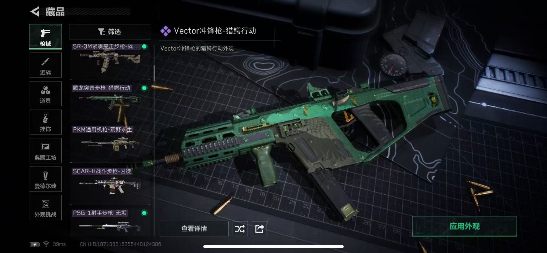 SJZCMW390724三角洲行动账号详情图13