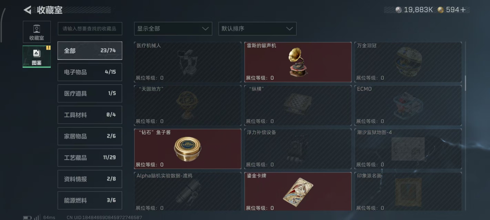 SJZCMW390723三角洲行动账号详情图6