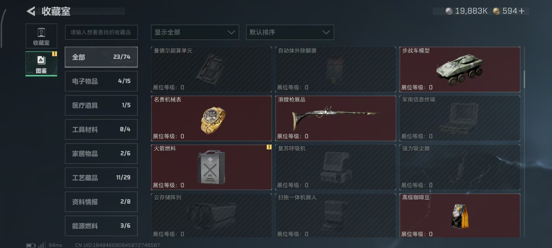 SJZCMW390723三角洲行动账号详情图7