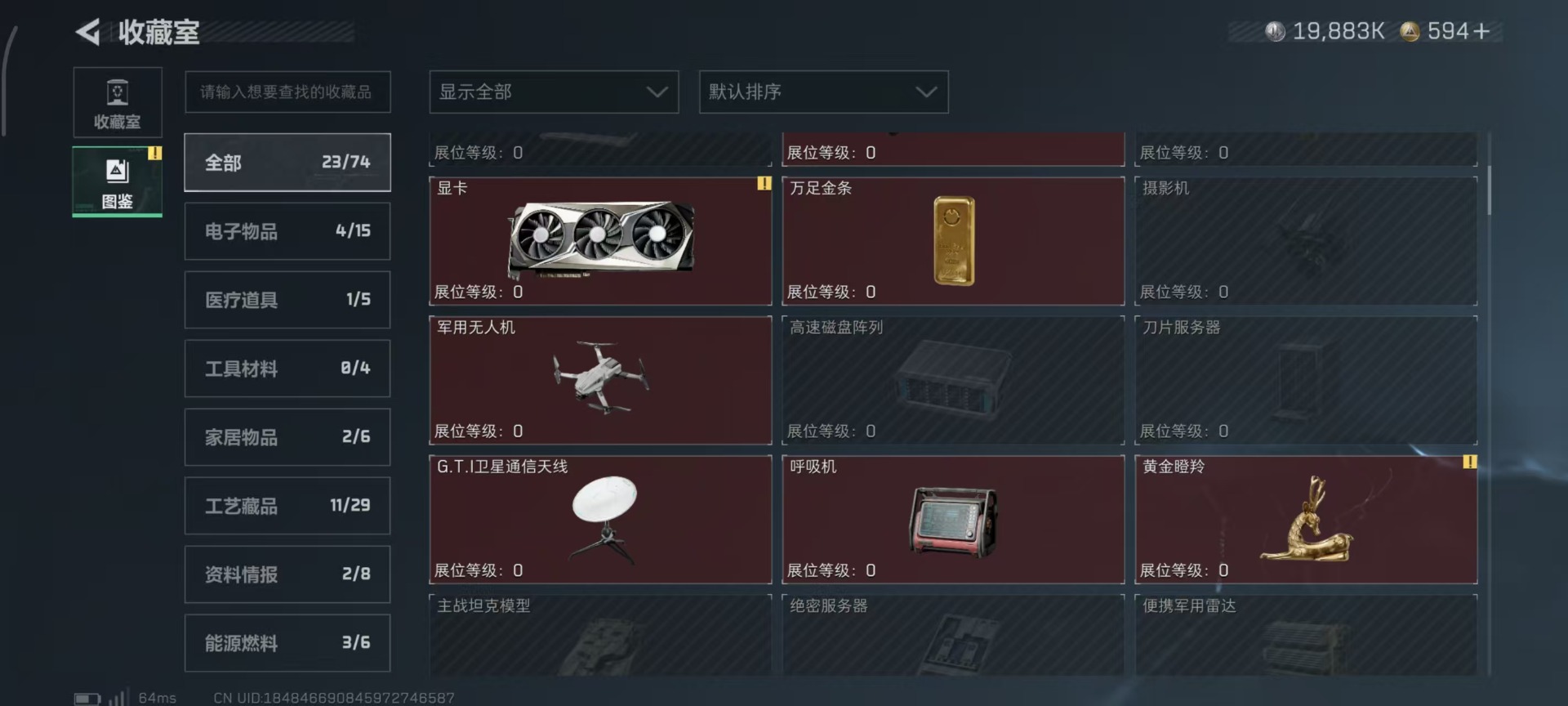 SJZCMW390723三角洲行动账号详情图8