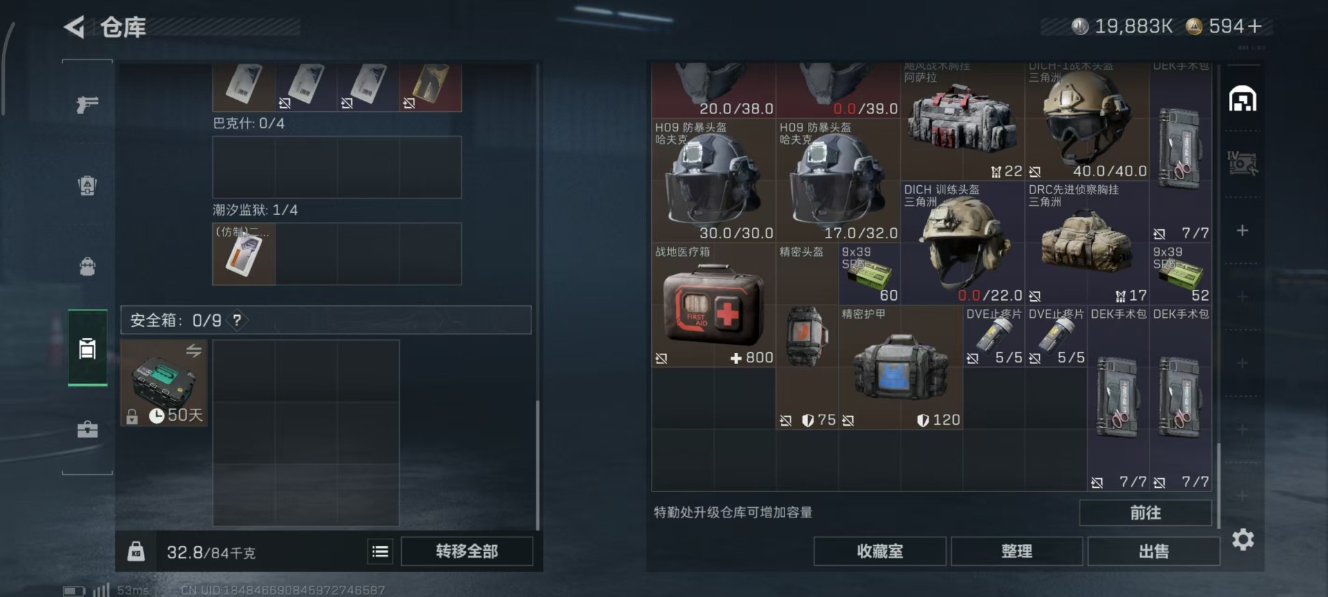 SJZCMW390723三角洲行动账号详情图13