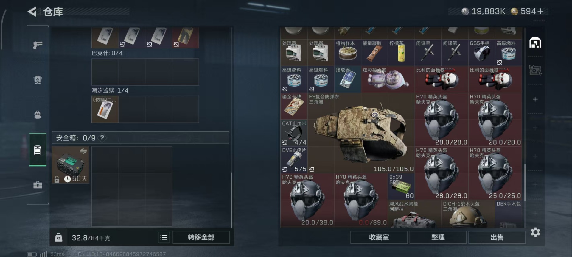 SJZCMW390723三角洲行动账号详情图14