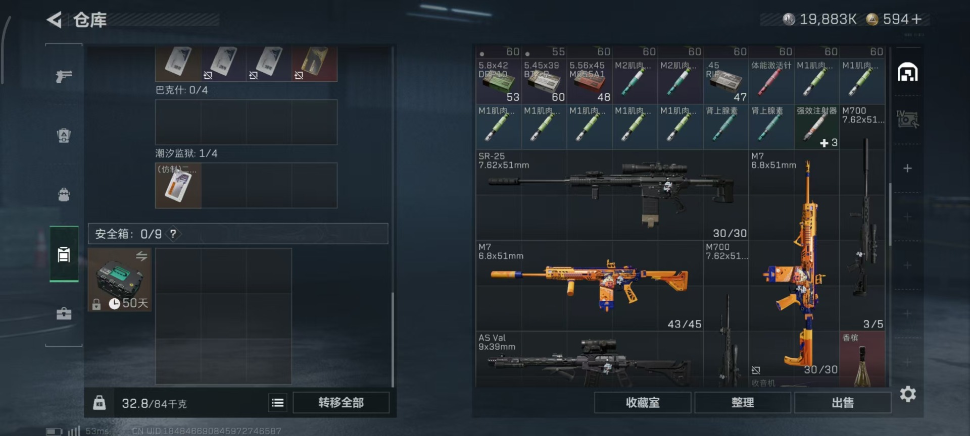 SJZCMW390723三角洲行动账号详情图16