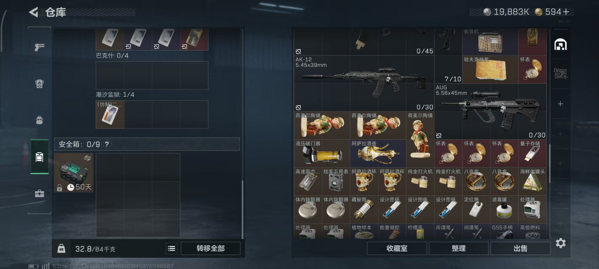 SJZCMW390723三角洲行动账号详情图15