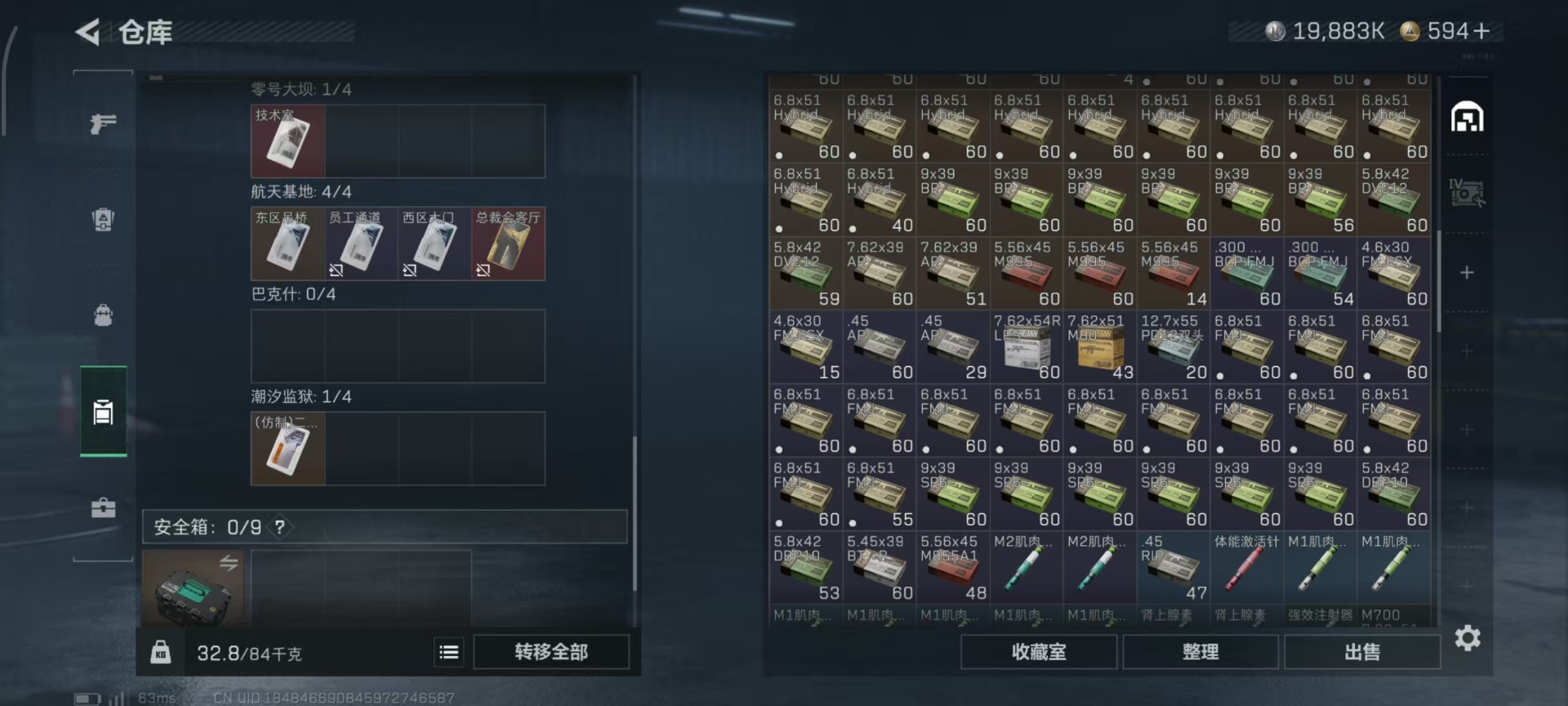 SJZCMW390723三角洲行动账号详情图17