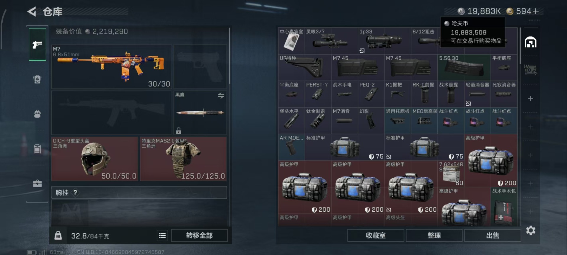 SJZCMW390723三角洲行动账号详情图19