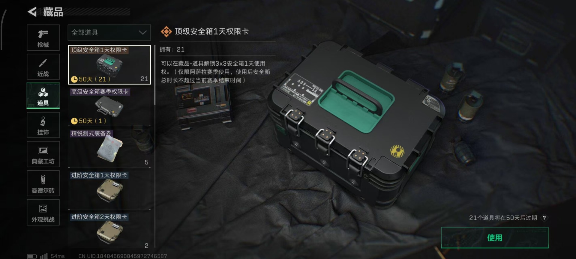 SJZCMW390723三角洲行动账号详情图22