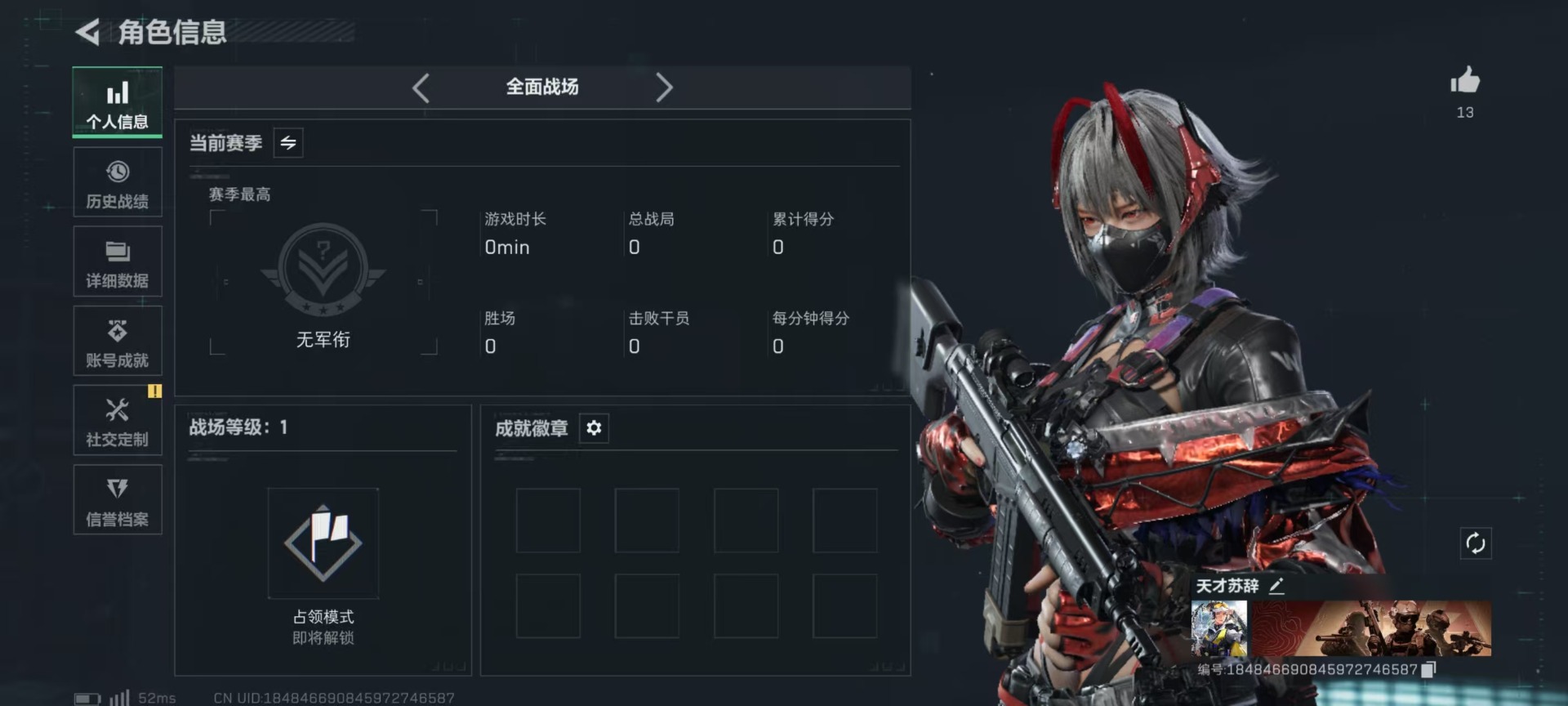 SJZCMW390723三角洲行动账号详情图27