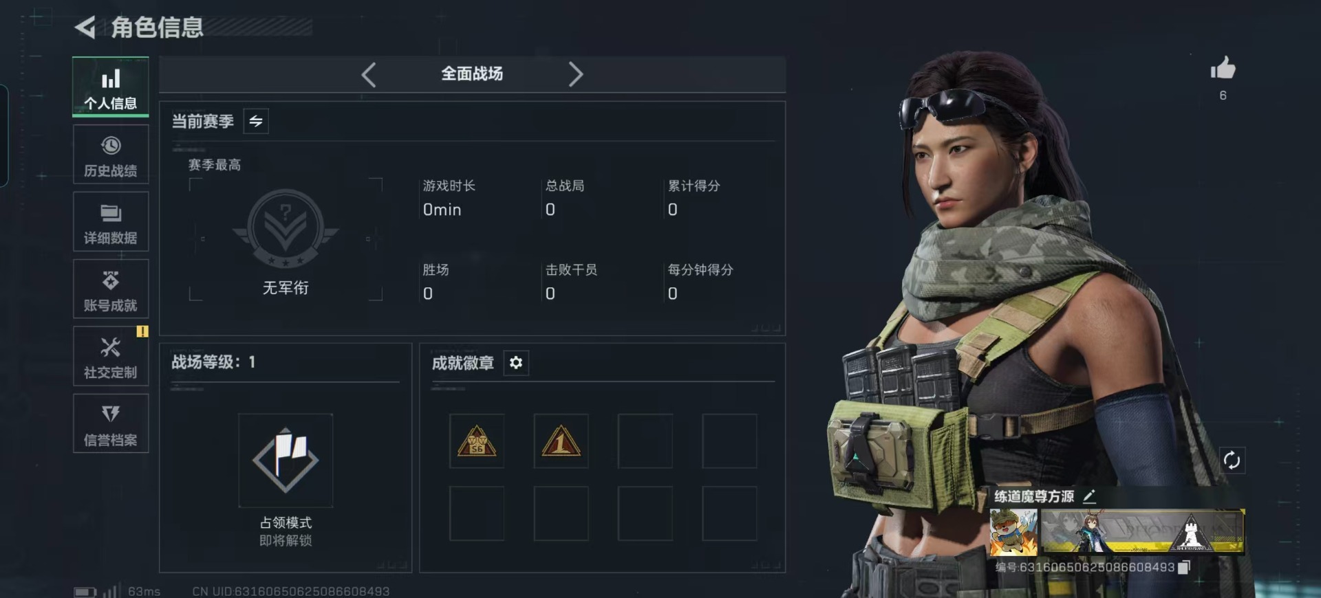 SJZCMW390713三角洲行动账号详情图3