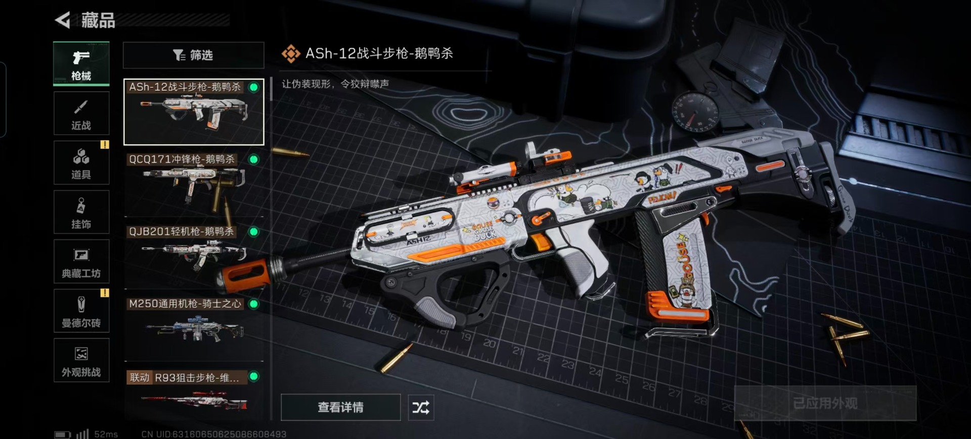 SJZCMW390713三角洲行动账号详情图4