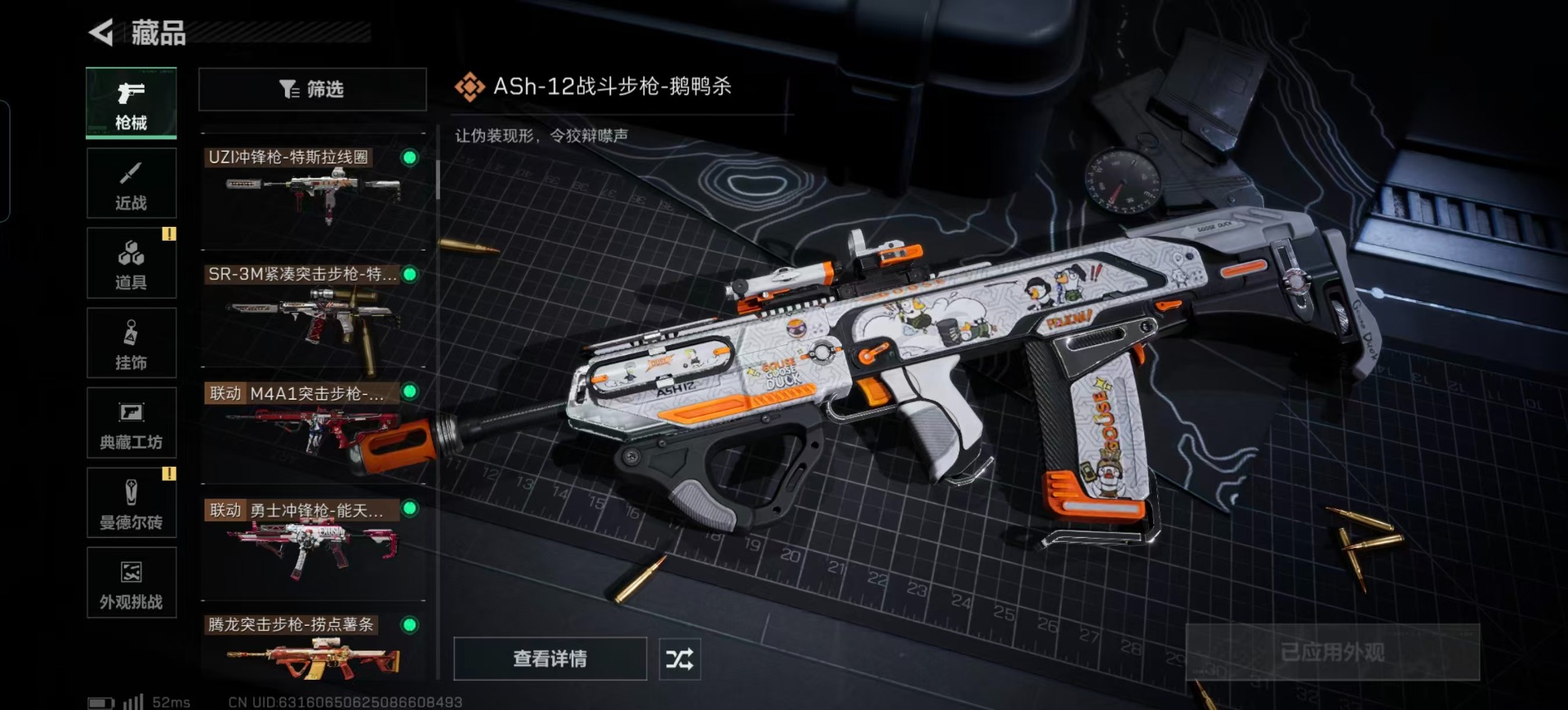 SJZCMW390713三角洲行动账号详情图6