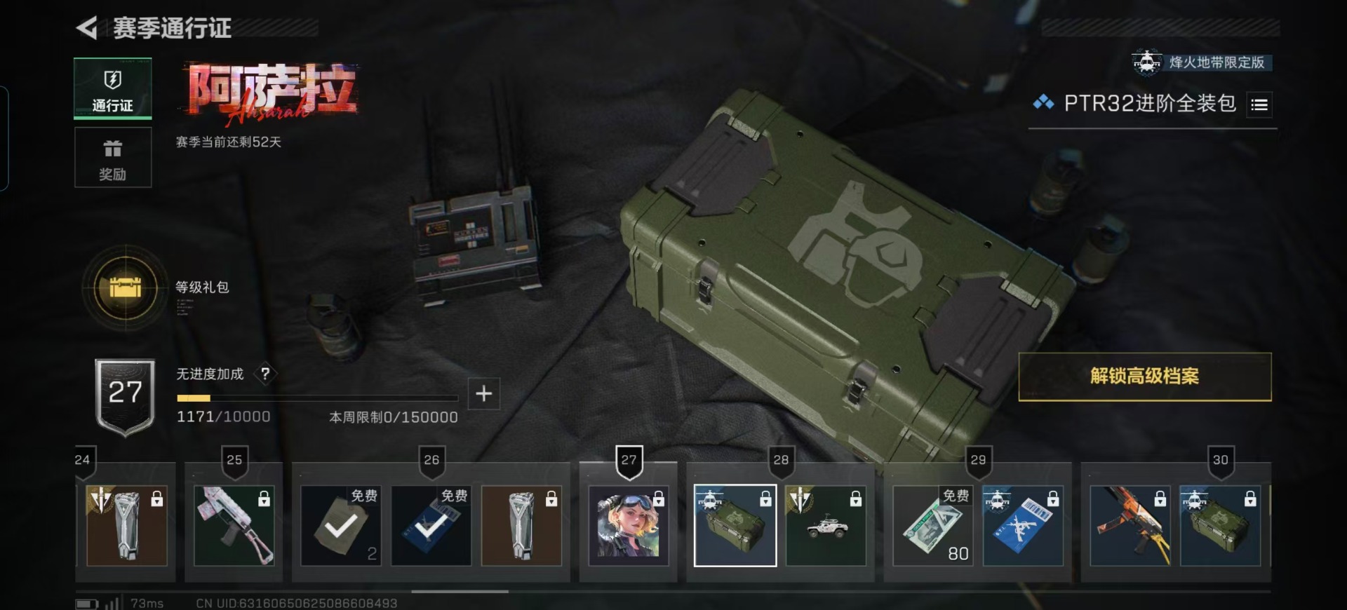 SJZCMW390713三角洲行动账号详情图12