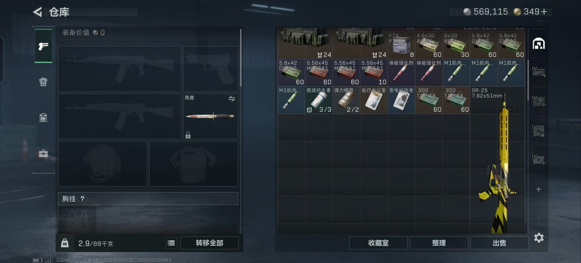 SJZCMW390713三角洲行动账号详情图14