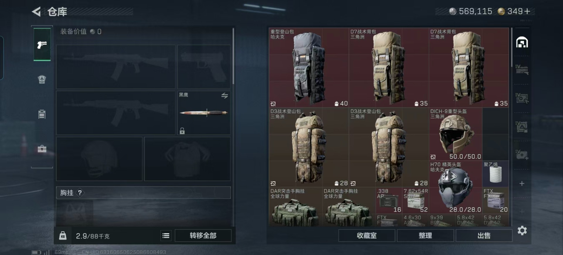 SJZCMW390713三角洲行动账号详情图13