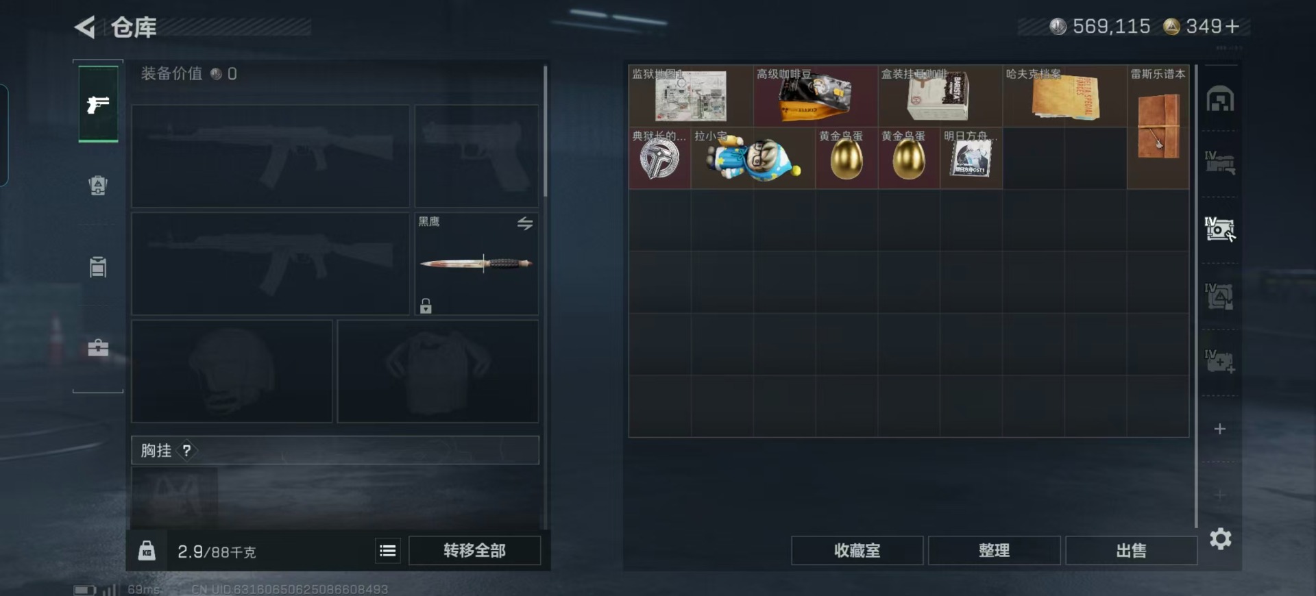 SJZCMW390713三角洲行动账号详情图16