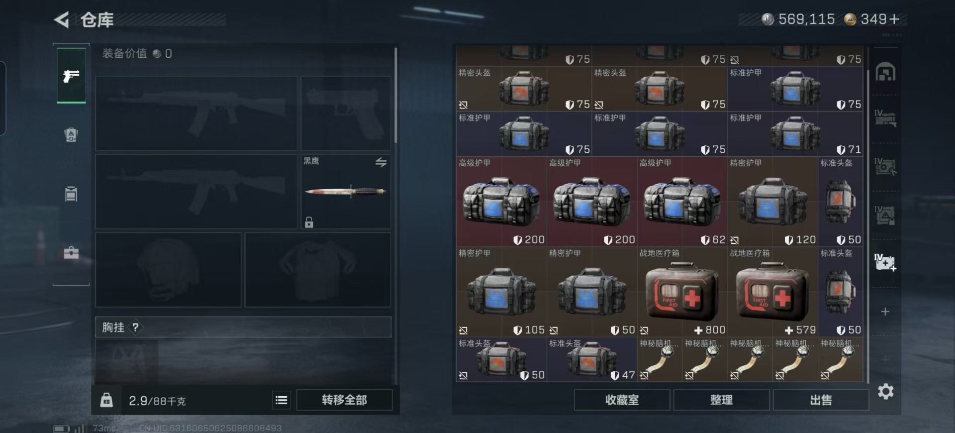 SJZCMW390713三角洲行动账号详情图19